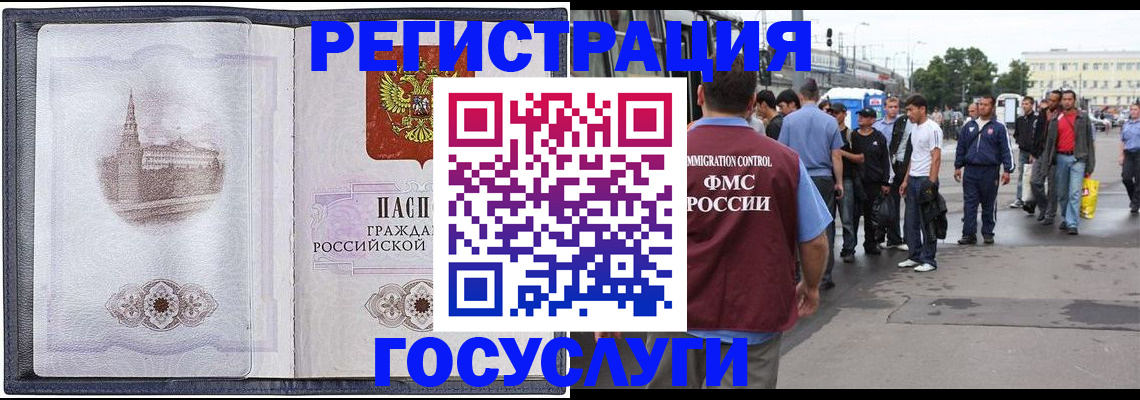 миграционный учет в Петропавловске-Камчатском