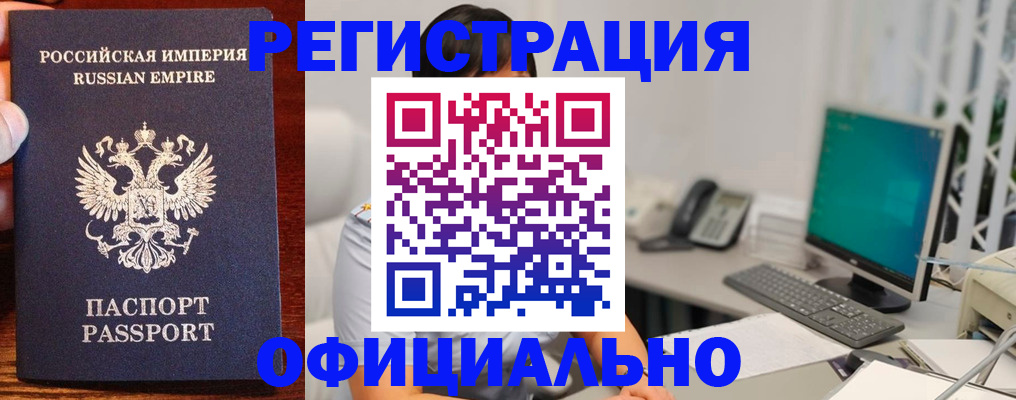 прописка в квартире в Петропавловске-Камчатском