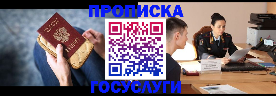 найти адрес прописки в Петропавловске-Камчатском