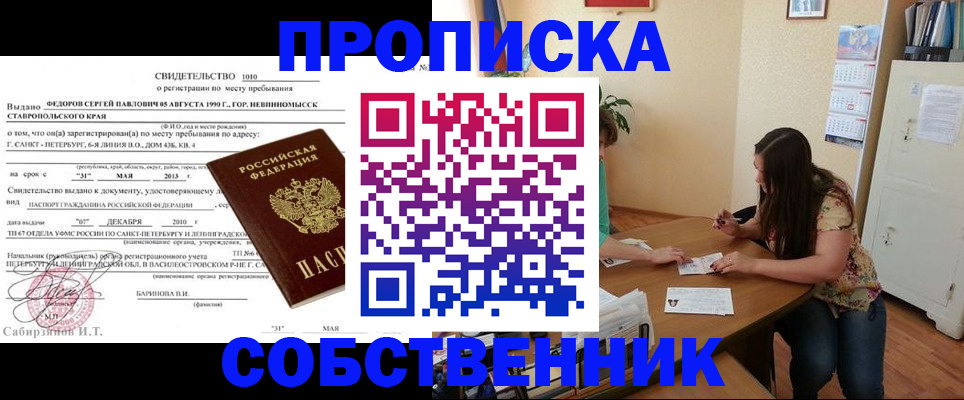 прописка паспорт в Петропавловске-Камчатском