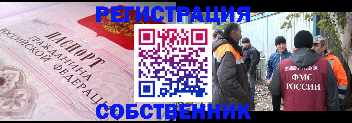 временная регистрация для школы в Петропавловске-Камчатском